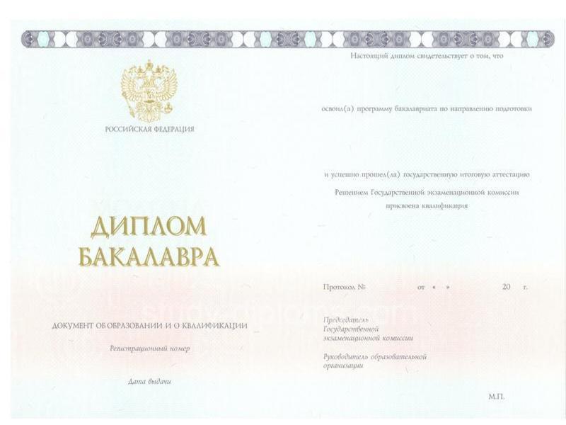 Диплом бакалавра ЧВИИРЭ